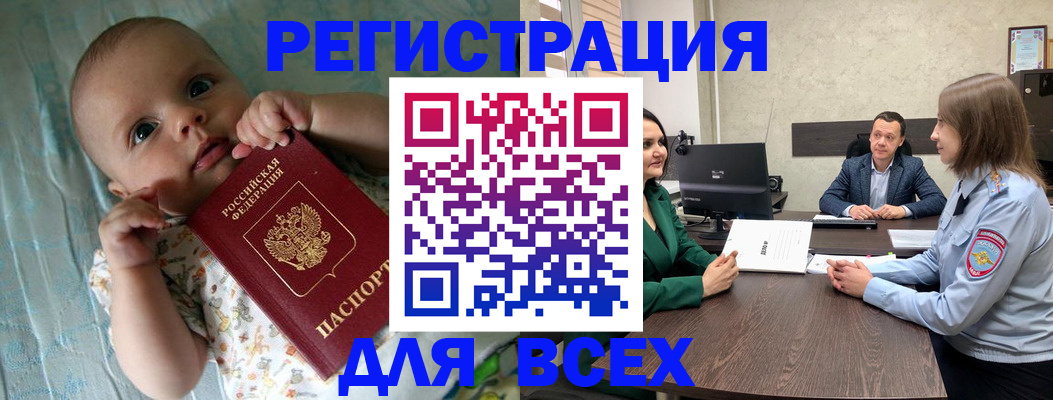 регистрация для школы в Чите